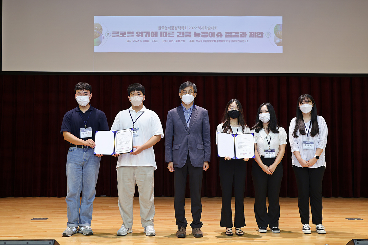 KREI-한국농식품정책학회, 2022 대학원 논문경진대회 공동 개최 이미지